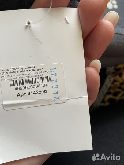 Лежанка для животных