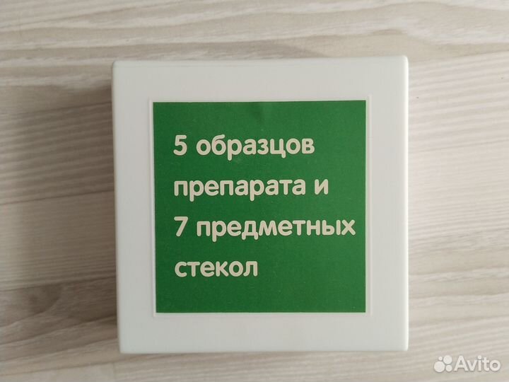 Микроскоп набор