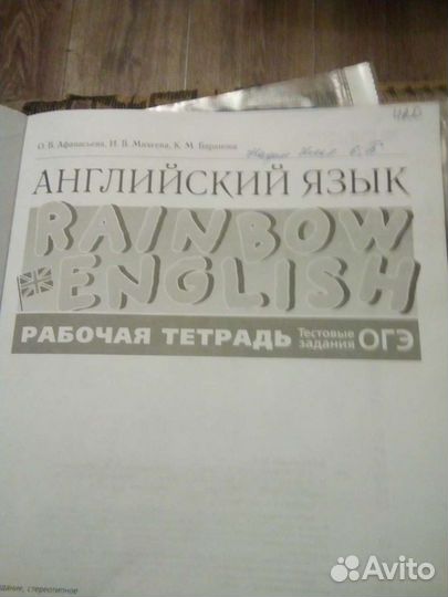 Рабочая тетрадь по английскому 6 класс