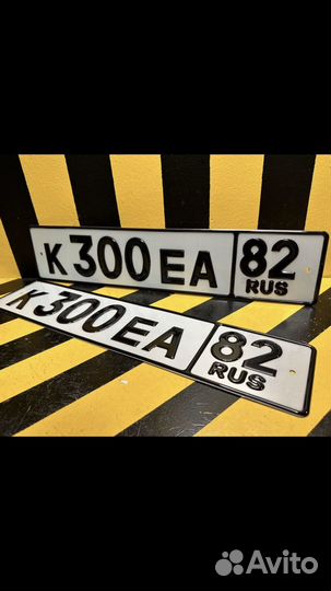 Дубликаты номеров,Жирный шрифт.Симферополь