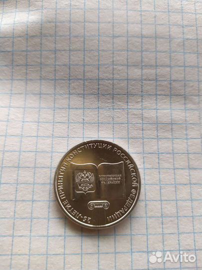 Юбилейные монеты 25 руб