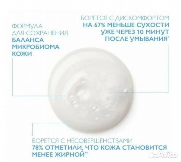 LA roche-posay Effaclar H Iso-Biome гель 15 мл