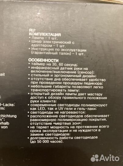 UV/LED Лампа Kapous для маникюра/педикюра