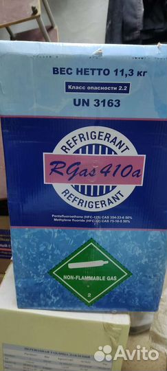 Фреон r410a