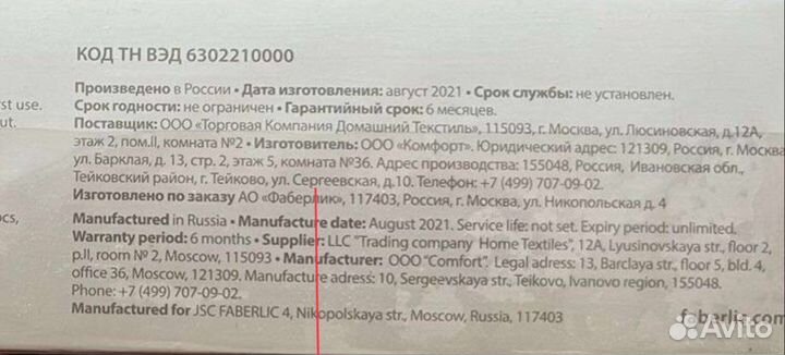 Белье постельное 2-х спальное и покрывало