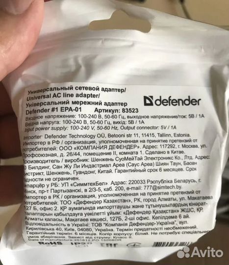 Зарядное устройство Defender usb