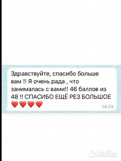 Репетитор по биологии егэ, огэ, впр, олимпиады