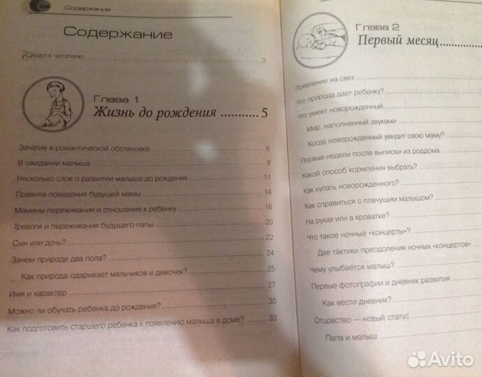 Книга для родителей