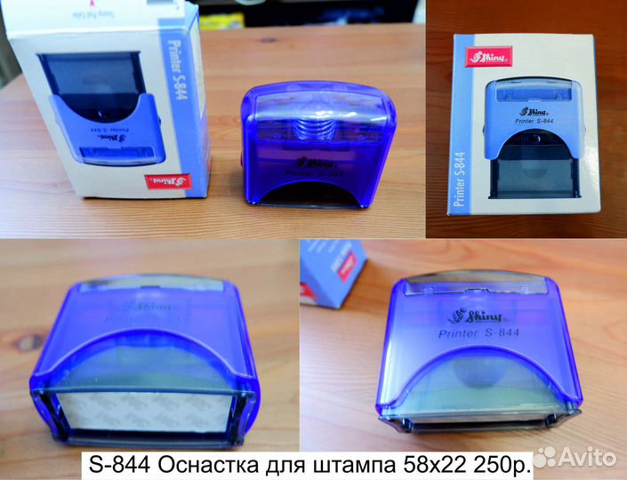 Оснастки для печатей и штампов