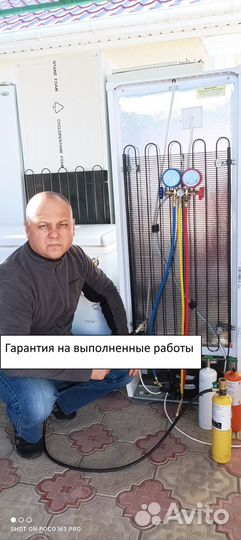 Ремонт холодильников