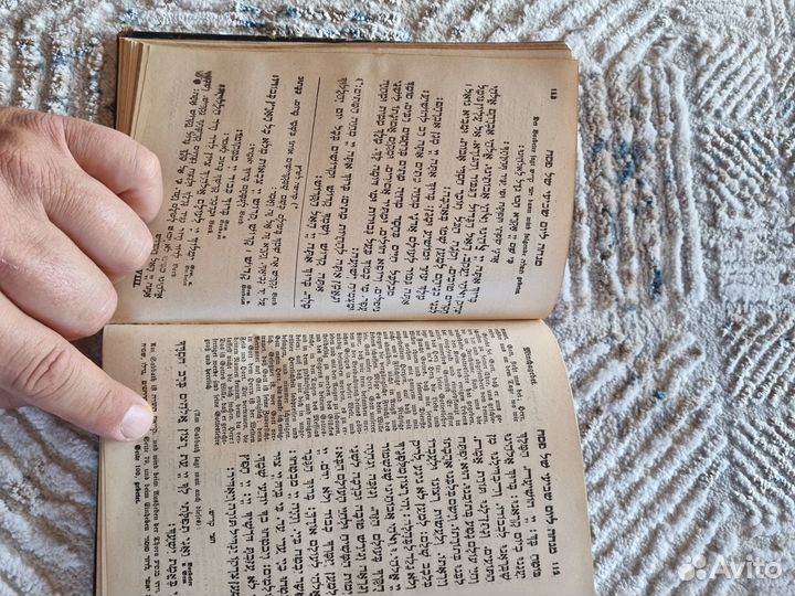 Молитвенник на иврите 1904 г.в