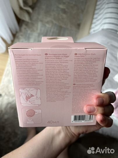 Накладка happy baby для сбора молока для груди