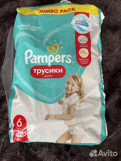 Подгузники трусики