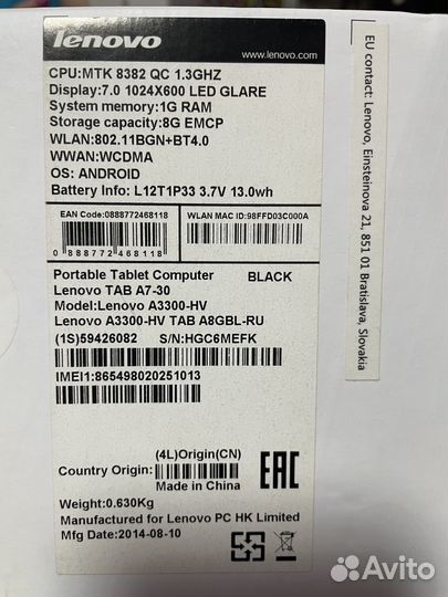 Планшет lenovo A3300-HV
