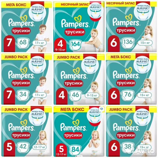 Трусики Pampers
