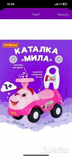 Машина толокар