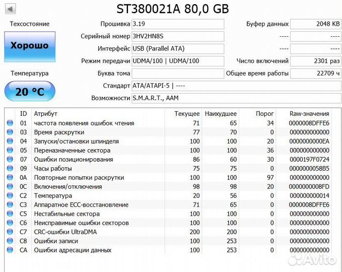 Жесткие диски 20-1000Гб