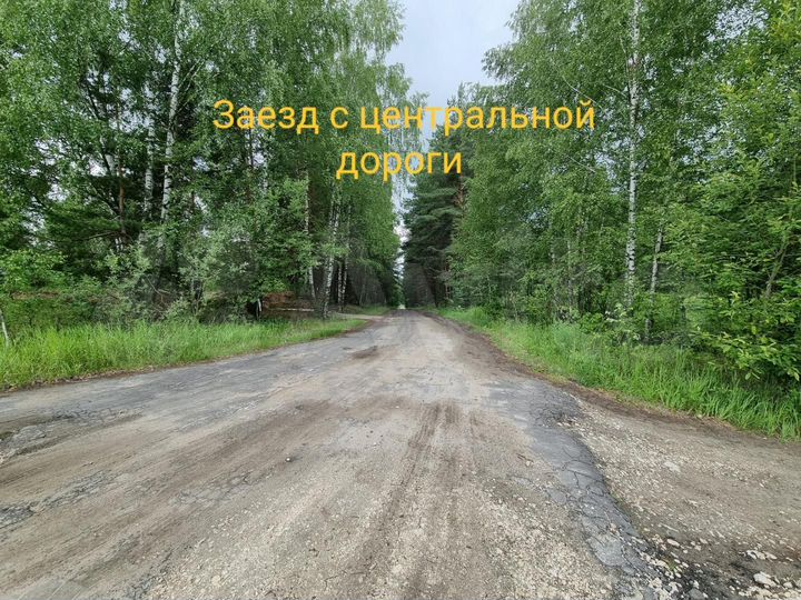 Участок 10 сот. (ИЖС)
