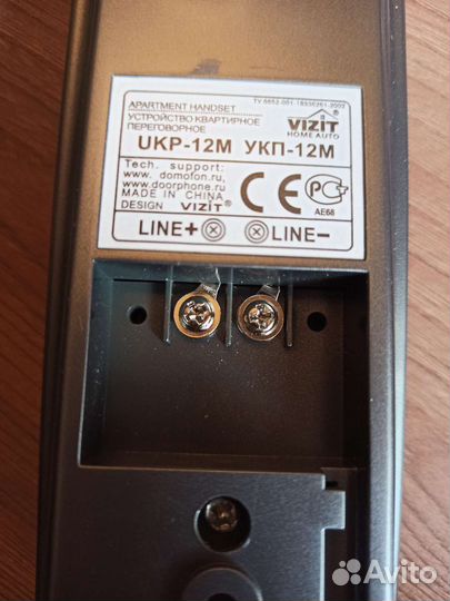 Трубка домофона Vizit укп-12М