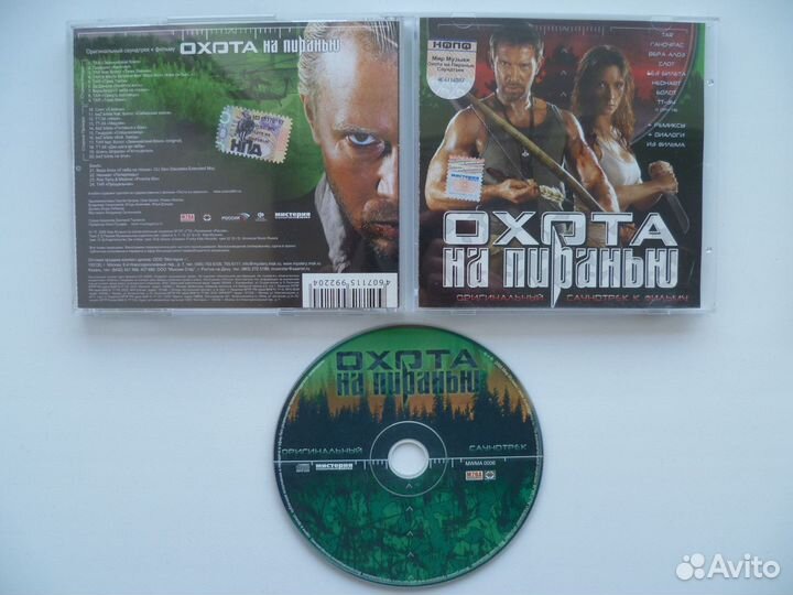 Аудио CD Саундтреки и Сборники