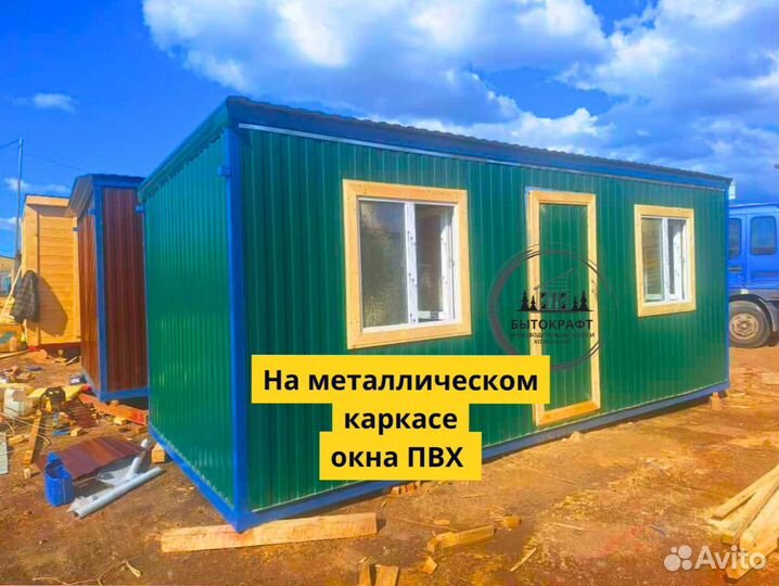 Бытовка хозблок дачный вагончик