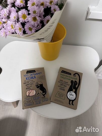 Книги очаровательный кишечник и что скрывает кожа