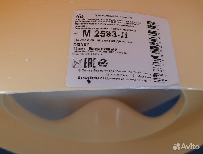 Накладка на унитаз детская