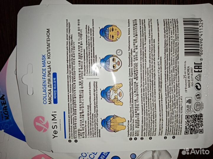 Маски для лица (Корея)