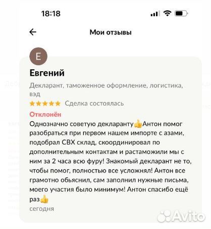 Таможенное оформление, логистика, вэд