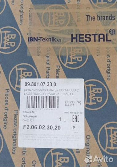 Ремкомплект ступицы BPW оригинал