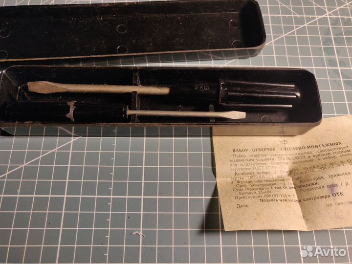 Набор отверток СССР
