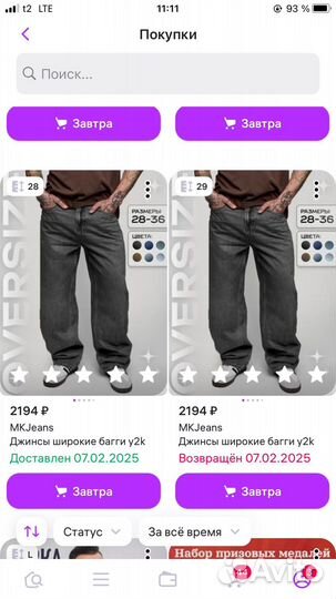 Джинсы широкие мужские 28