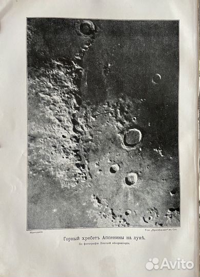 Антикварные гравюры