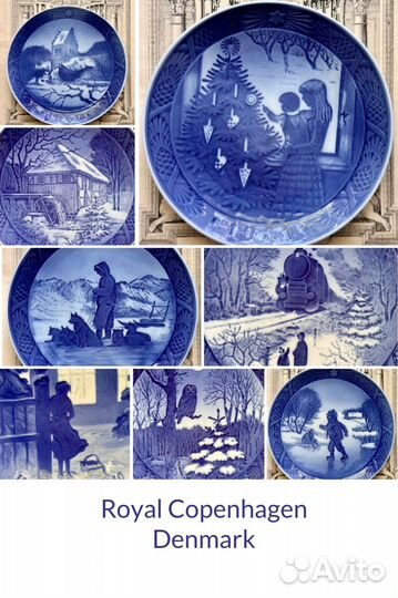 Рождественские годовые тарелки, Royal Copenhagen