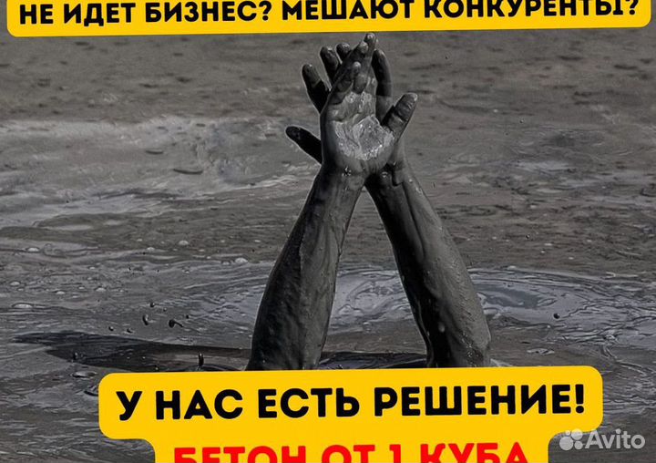 Бетон м250