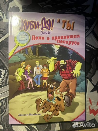 Скуби ду книга