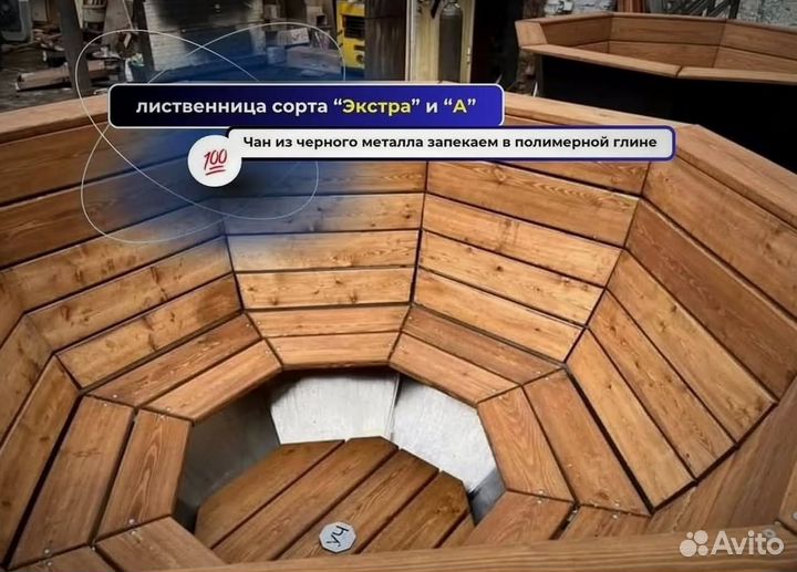 Банный чан 204 см диаметр с гарантией на 10 лет