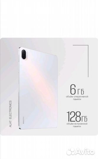 Xiaomi mi pad 5