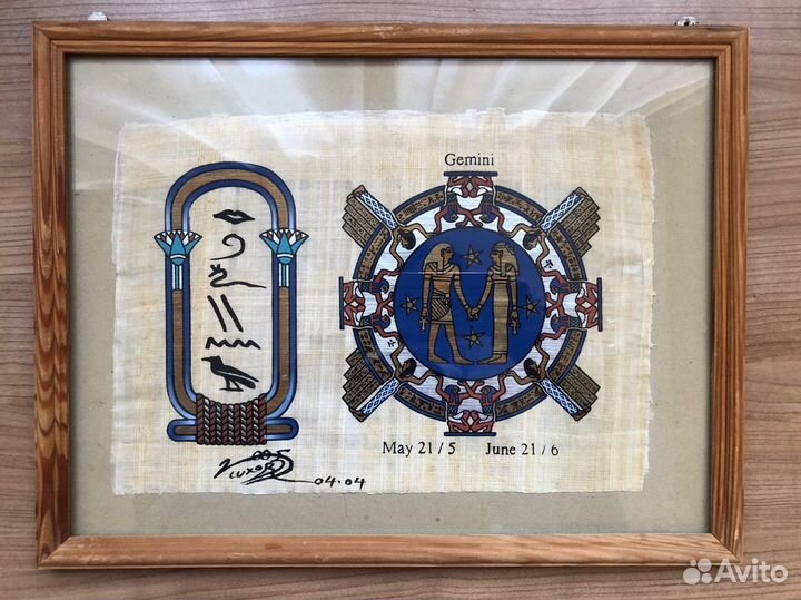 Папирус картина Близнецы Египет Луксор