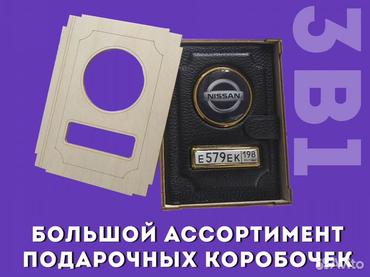 Портмоне 3в1 под авто документы водителя (красный)