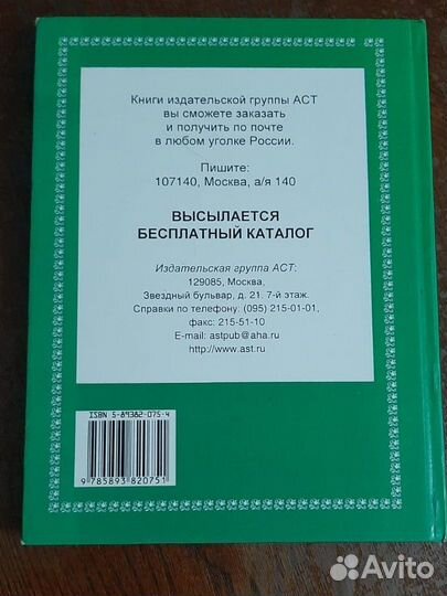 Книга живое слово новая
