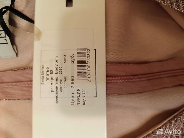 Вечернее платье