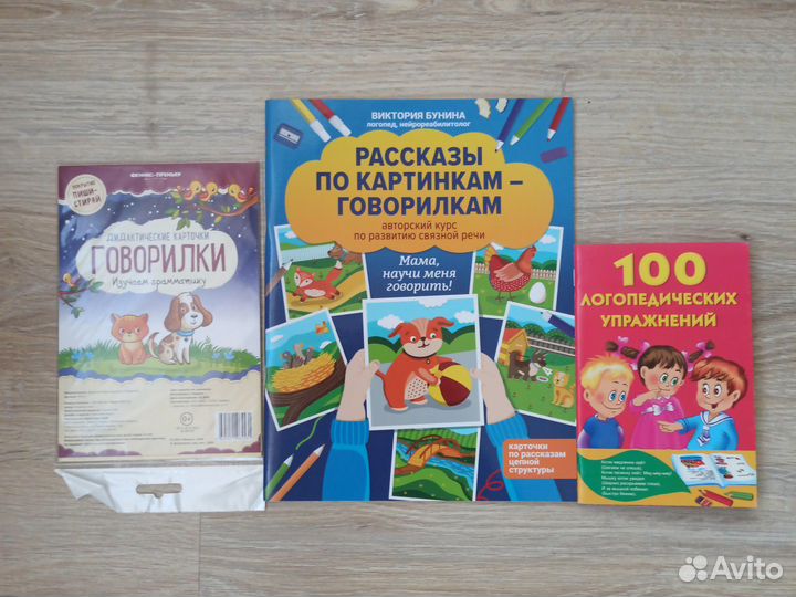 Логопедические пособия
