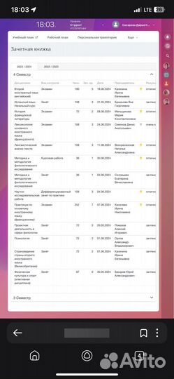 Репетитор по английскому и французскому языкам