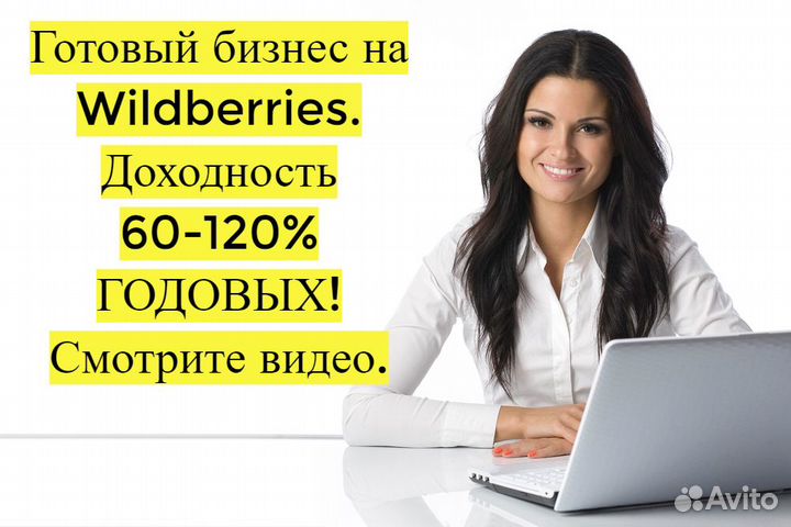 Готовый бизнес под ключ на маркетплейсе гарантия