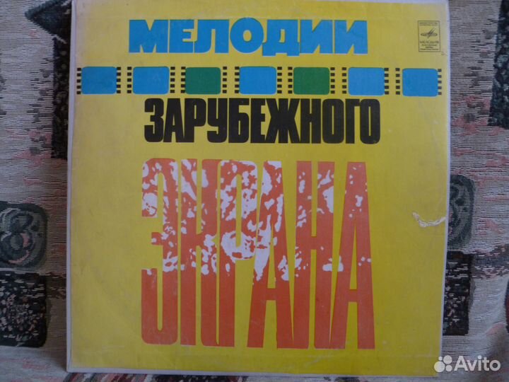 Мелодии Зарубежного Экрана