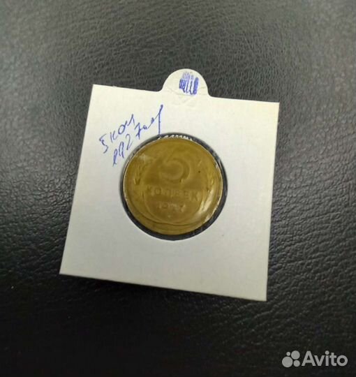 5 копеек 1927 г. Хор. сост. RRR