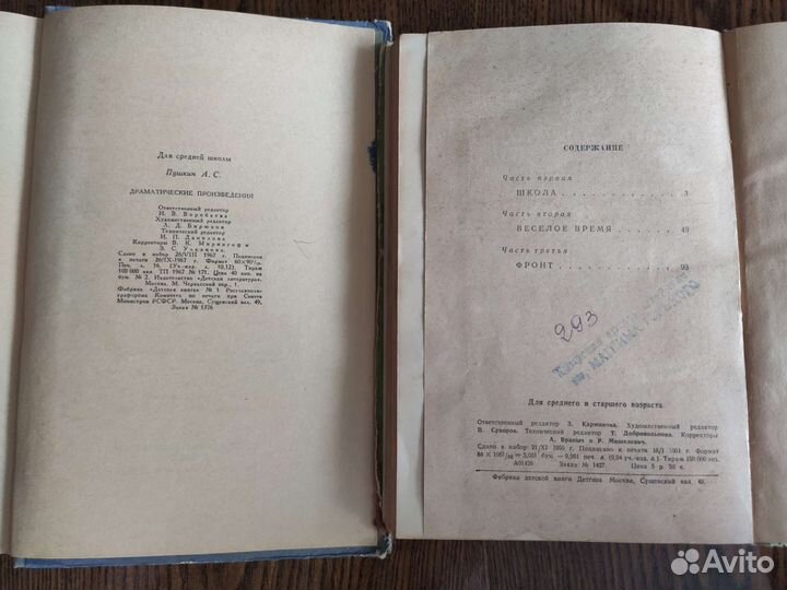 Детские книги СССР