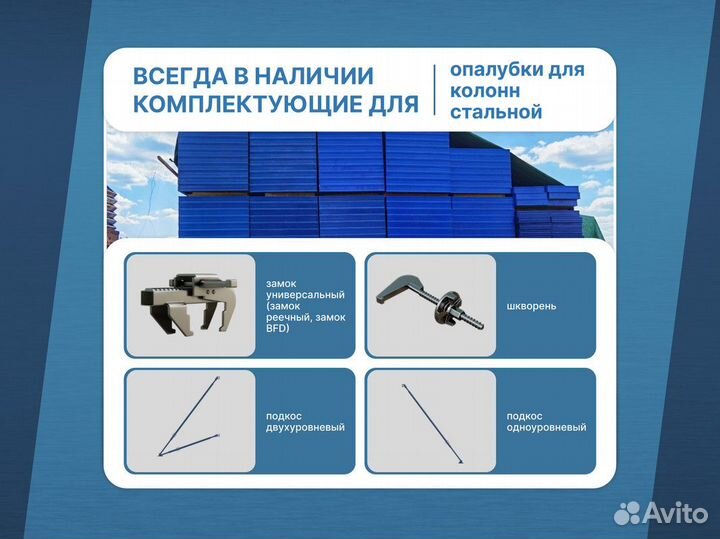 Опалубка / Опалубка для фундамента для свай