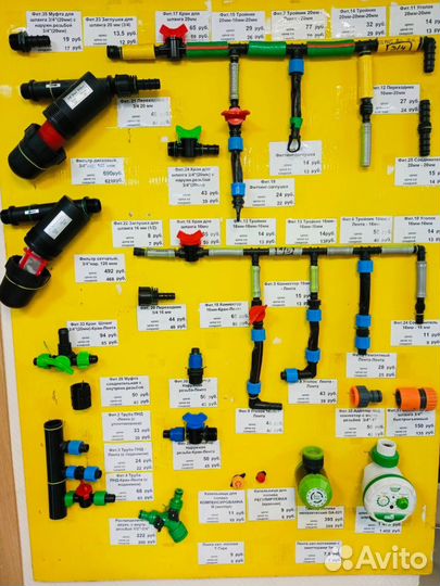 Система капельного полива